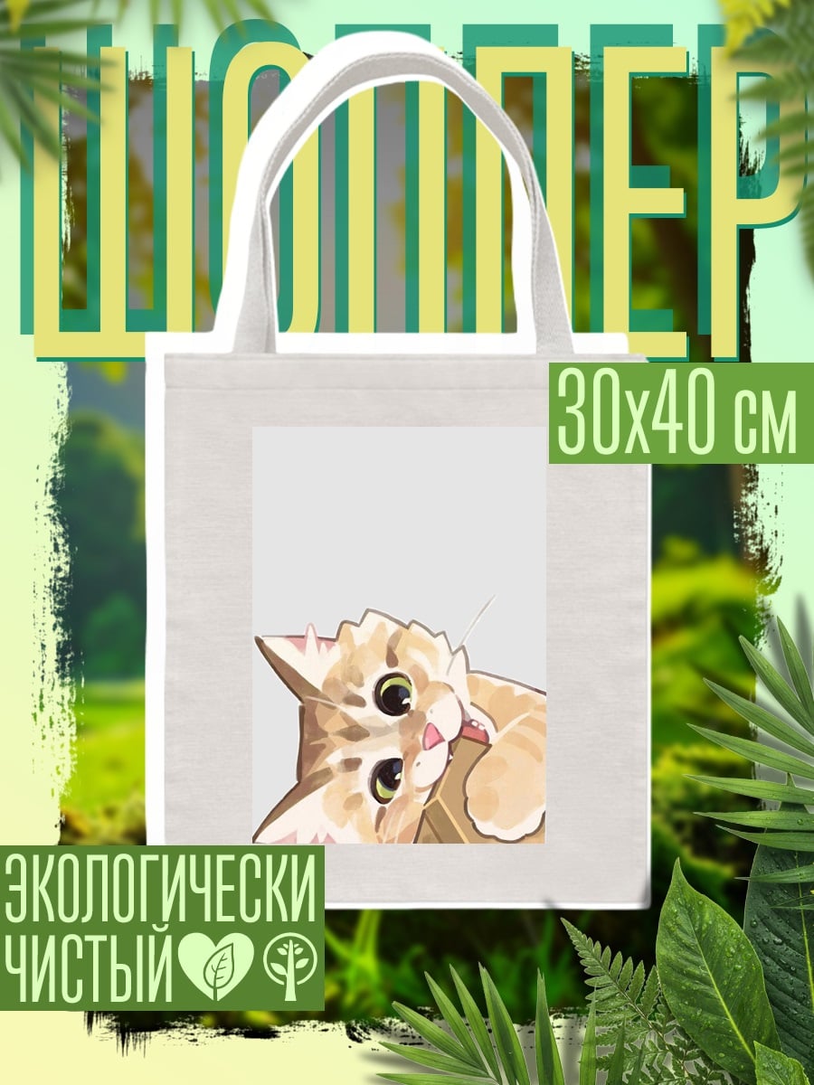 Шоппер Котёнок в коробке