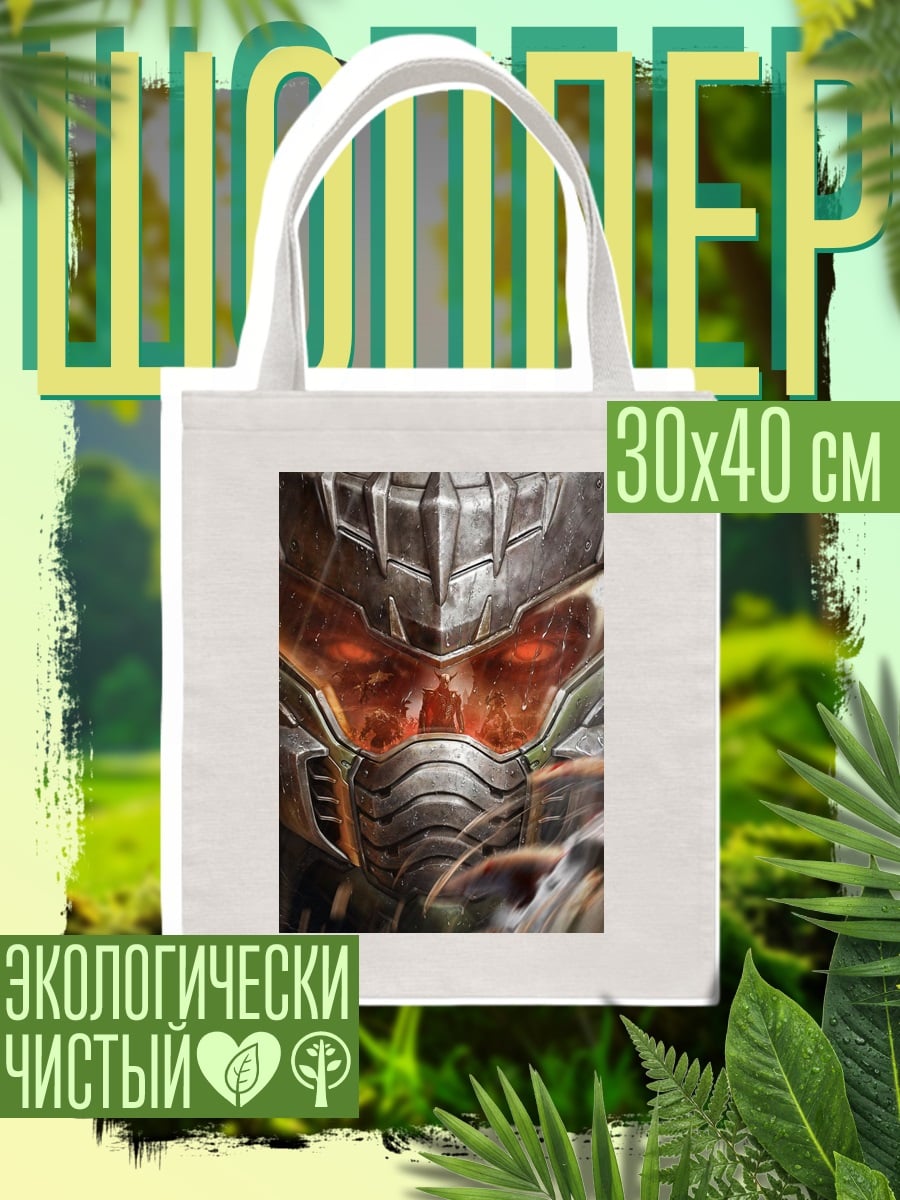 Шоппер Кибернетический воин