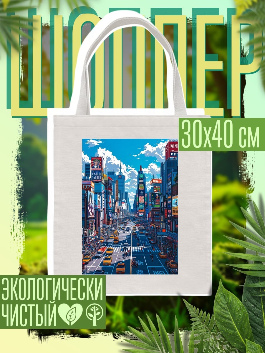 Шоппер Нью-Йорк Таймс Сквер
