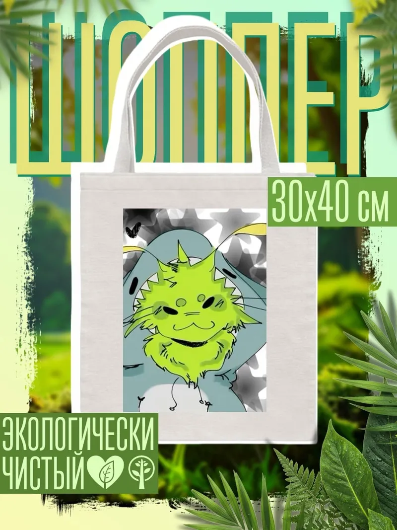 Шоппер Зелёный кот в акуле