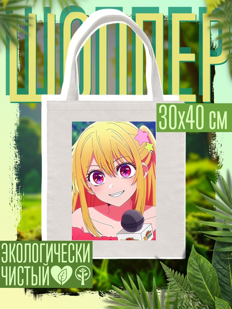 Шоппер Айдол с микрофоном