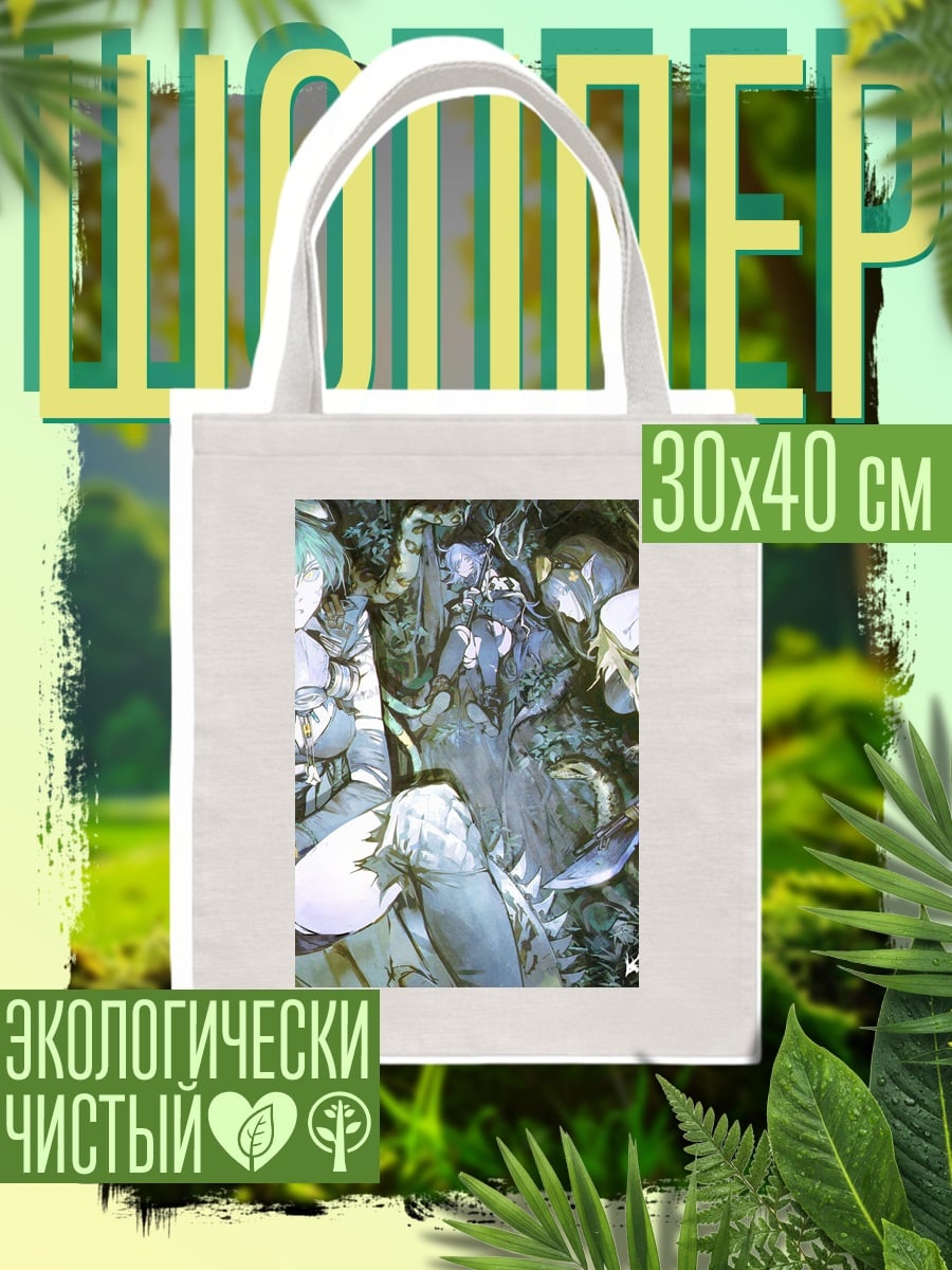 Шоппер Девушки в лесу