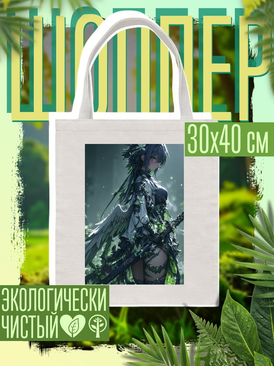 Шоппер Лесная фея с мечом