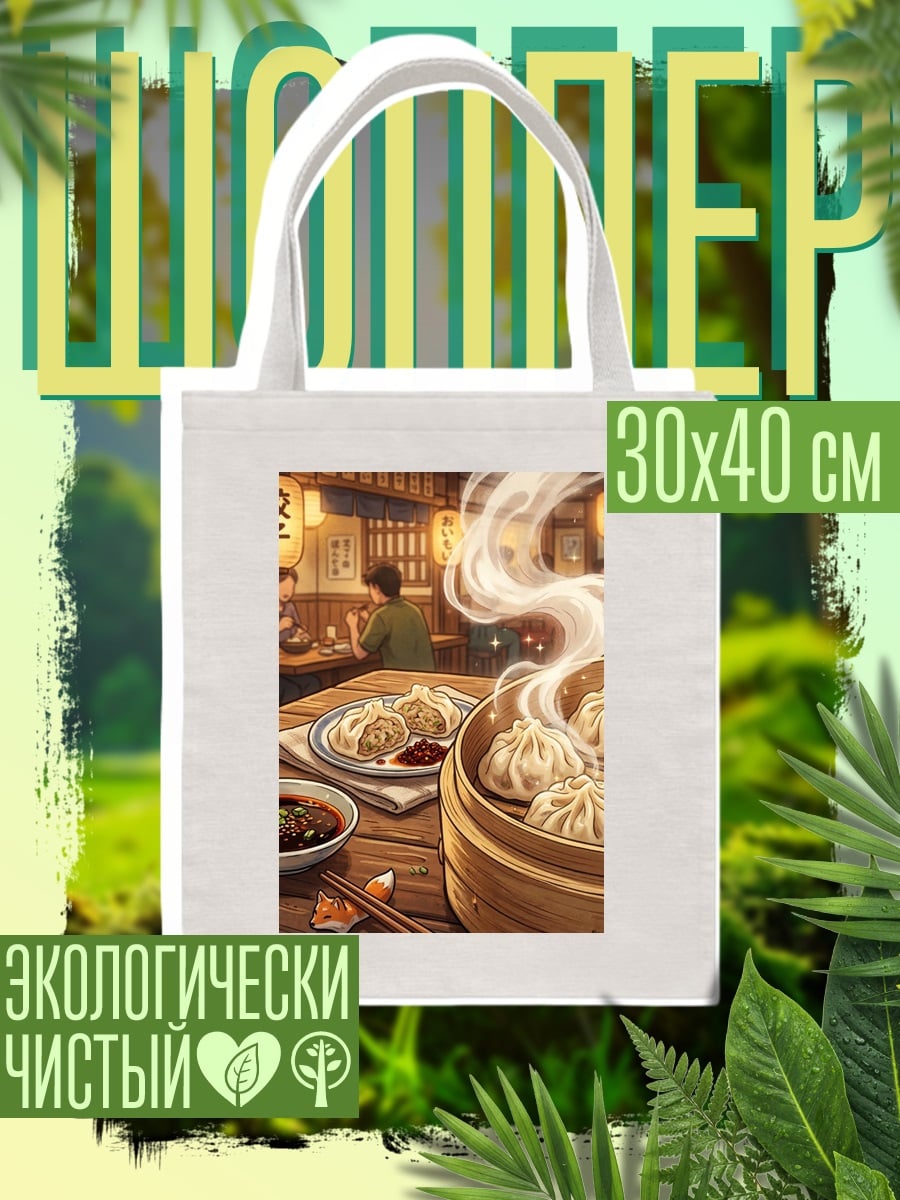 Шоппер Димсамы в бамбуковой пароварке
