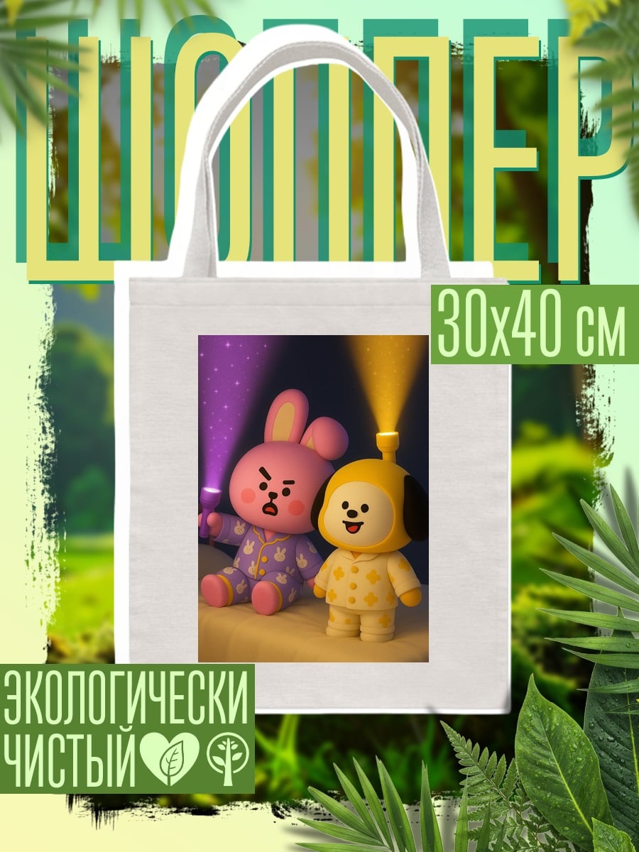 Шоппер BT21 спят с фонариками