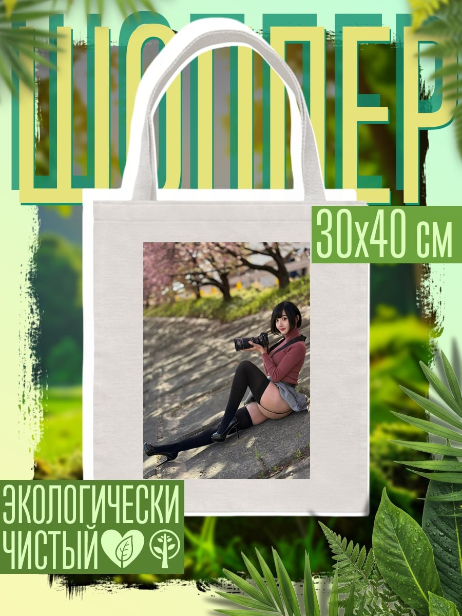 Шоппер Девушка с камерой
