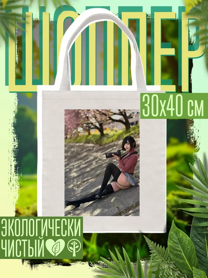 Шоппер Девушка с камерой