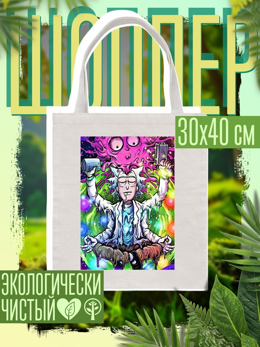 Шоппер Рик Санчез медитация