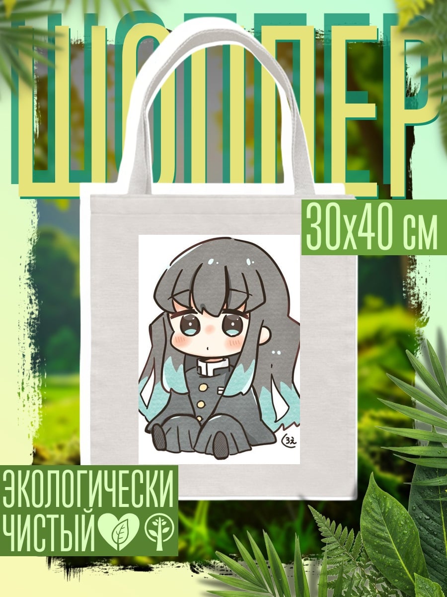 Шоппер Чиби Муичиро Токито