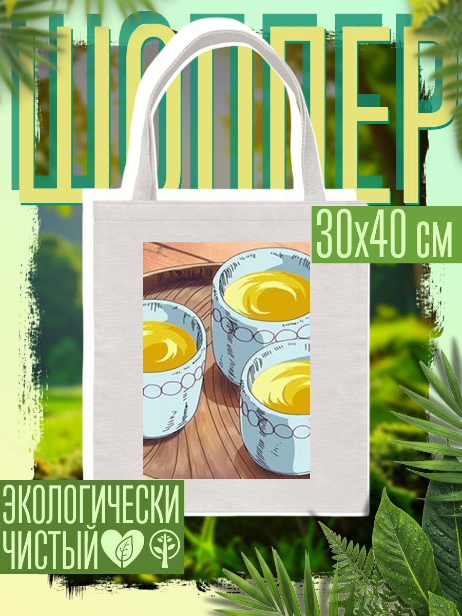 Шоппер Три чашки чая