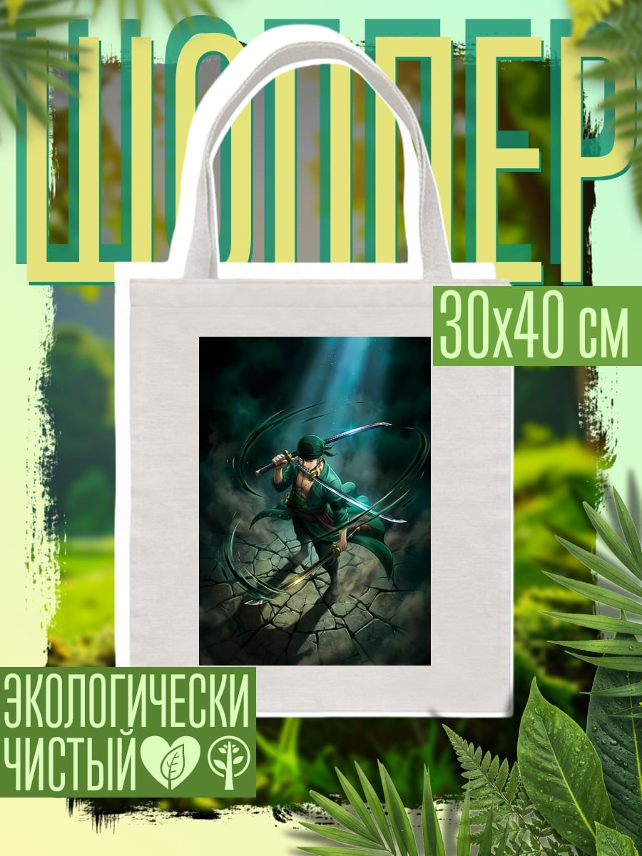 Шоппер Зоро три меча