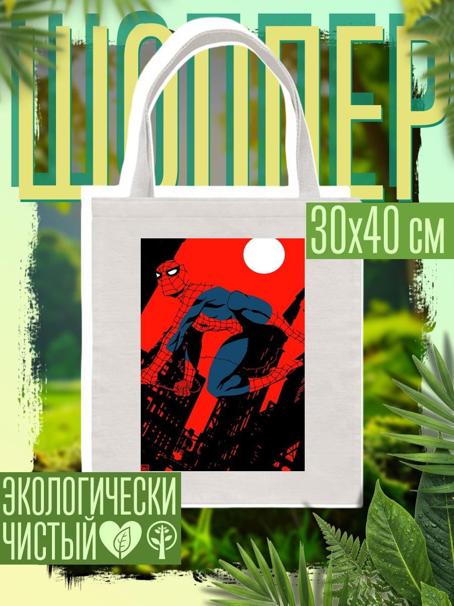 Шоппер Человек-паук на крыше