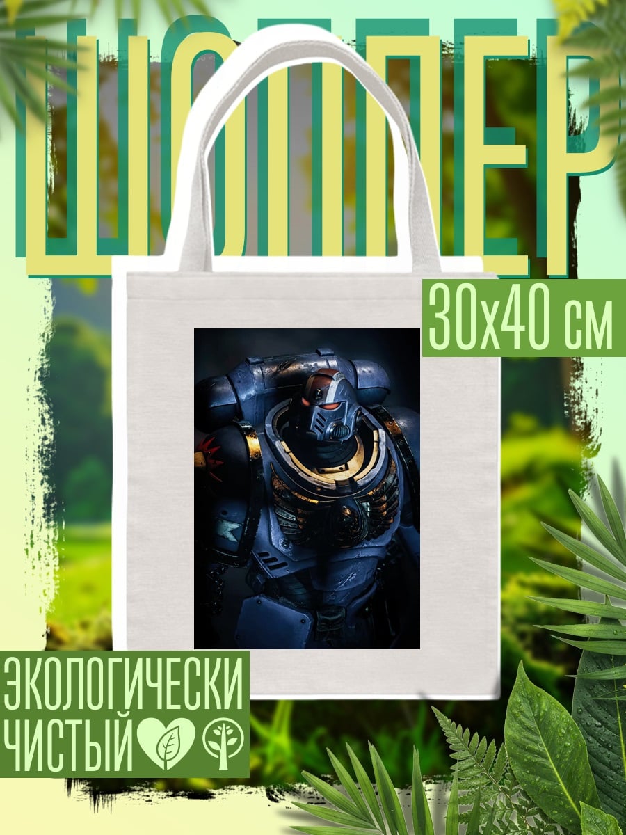 Шоппер Космический десантник