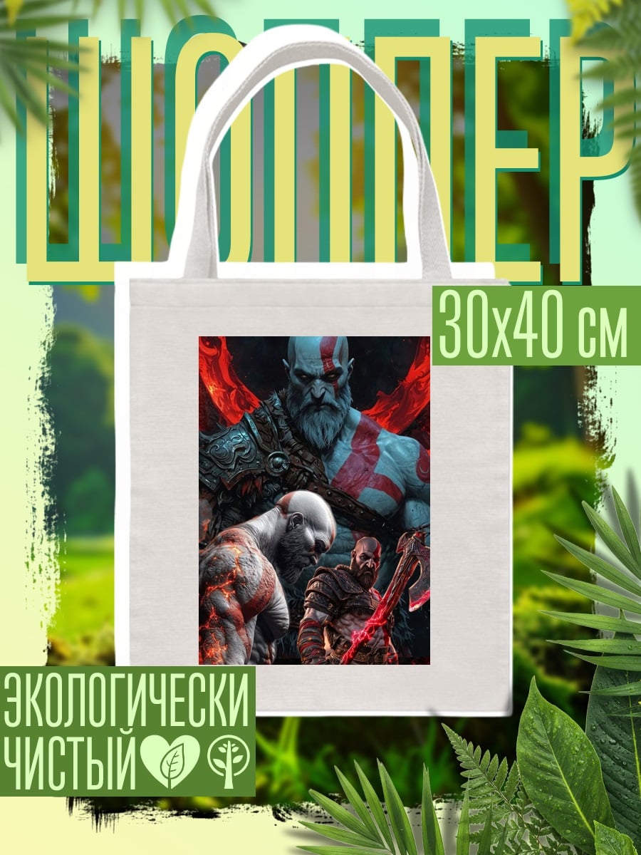 Шоппер Кратос Бог Войны