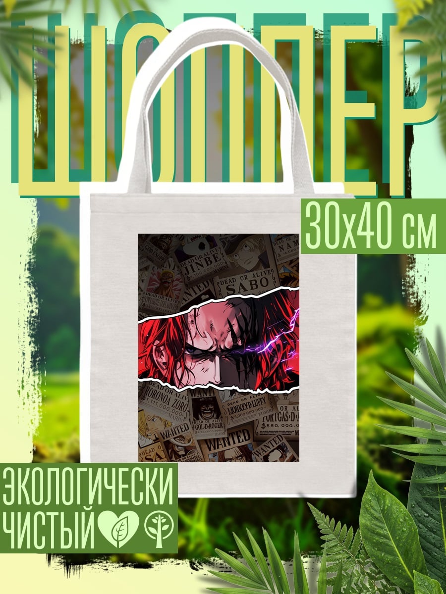 Шоппер Аниме персонаж с красными волосами