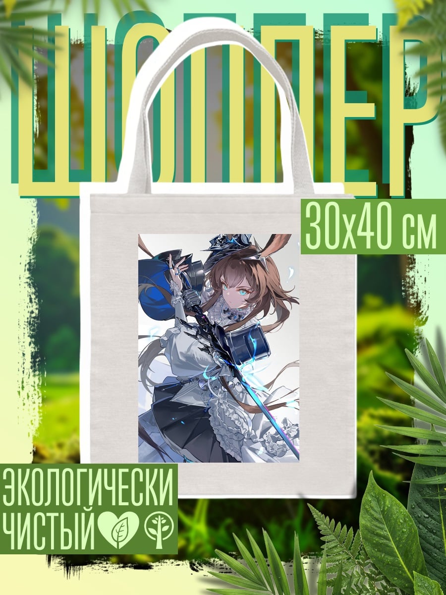 Шоппер Девушка с ушками
