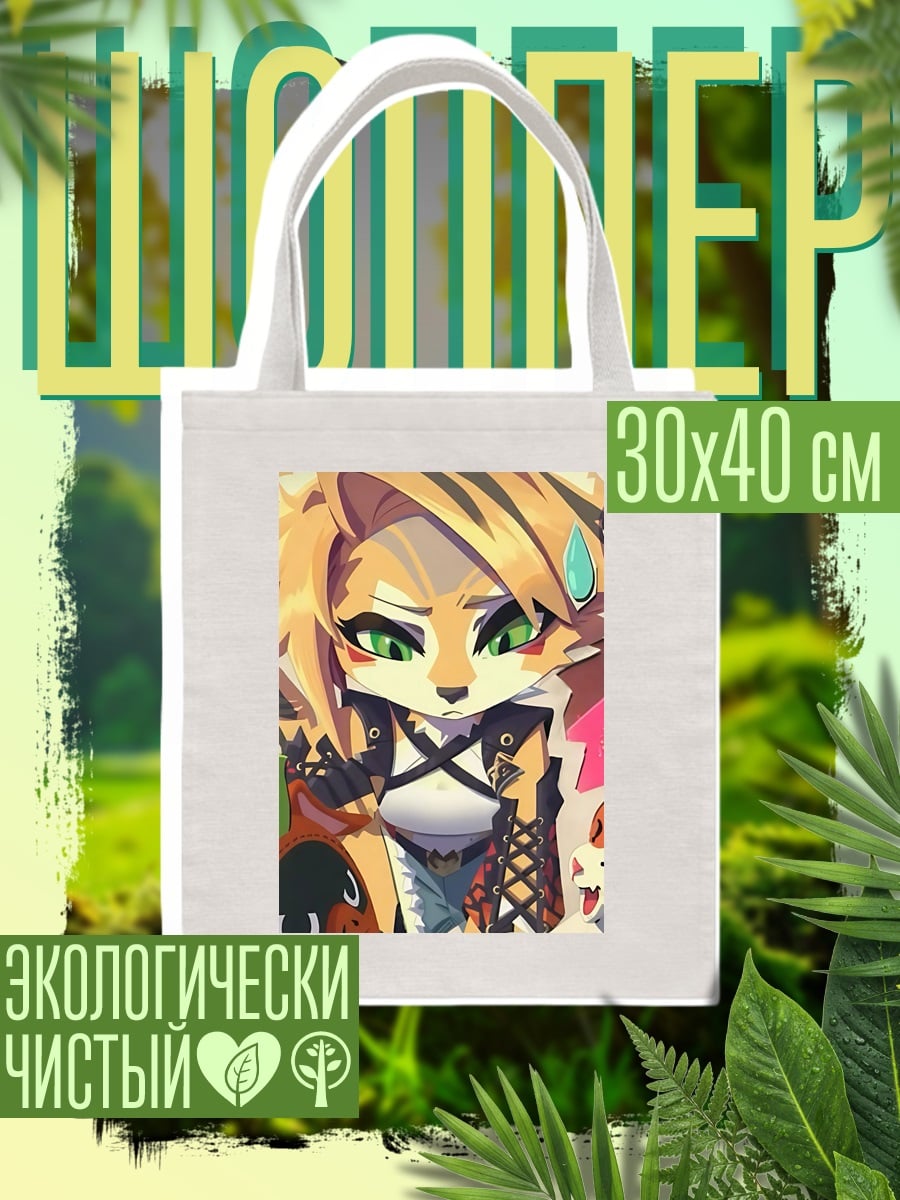 Шоппер Кошка тигрица в стиле аниме
