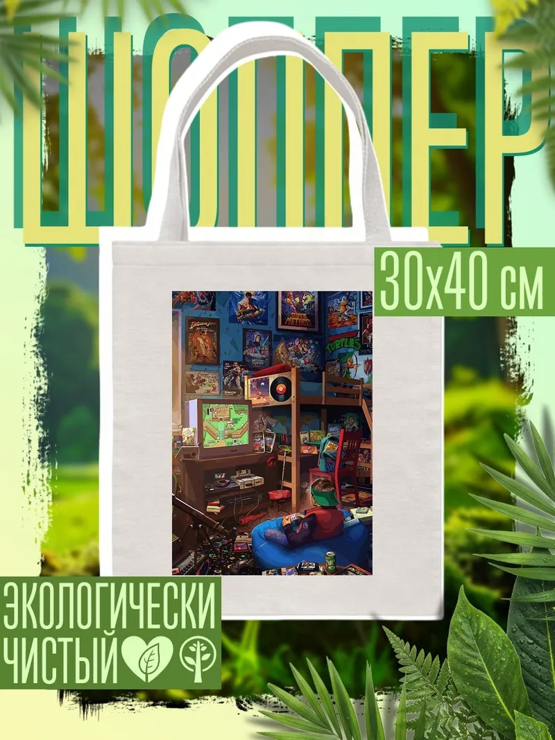 Шоппер Комната геймера