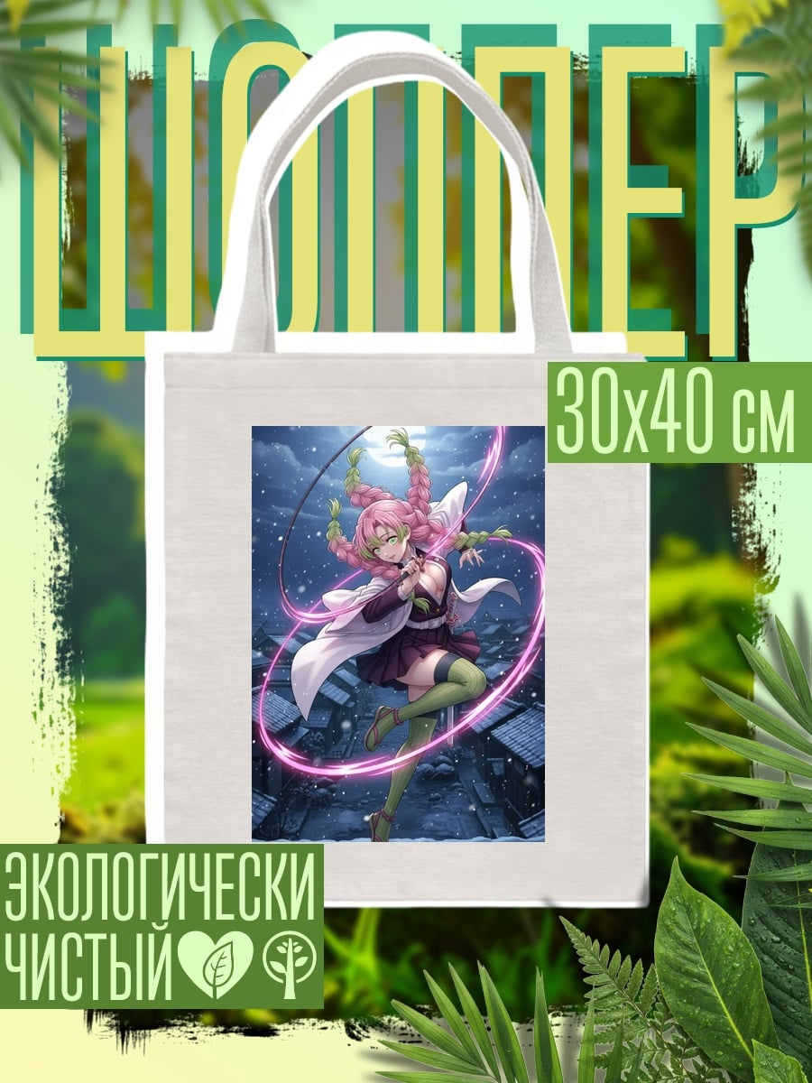 Шоппер Мицури Канроджи клинок