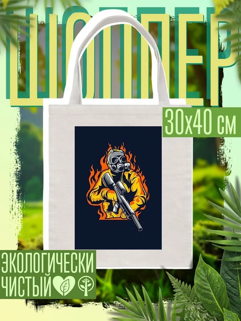 Шоппер Огненный солдат