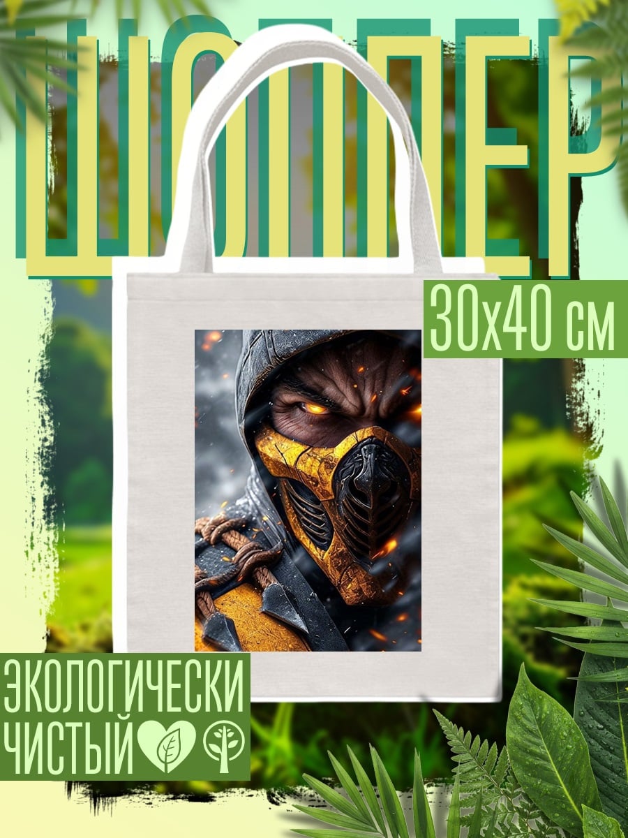 Шоппер Скорпион