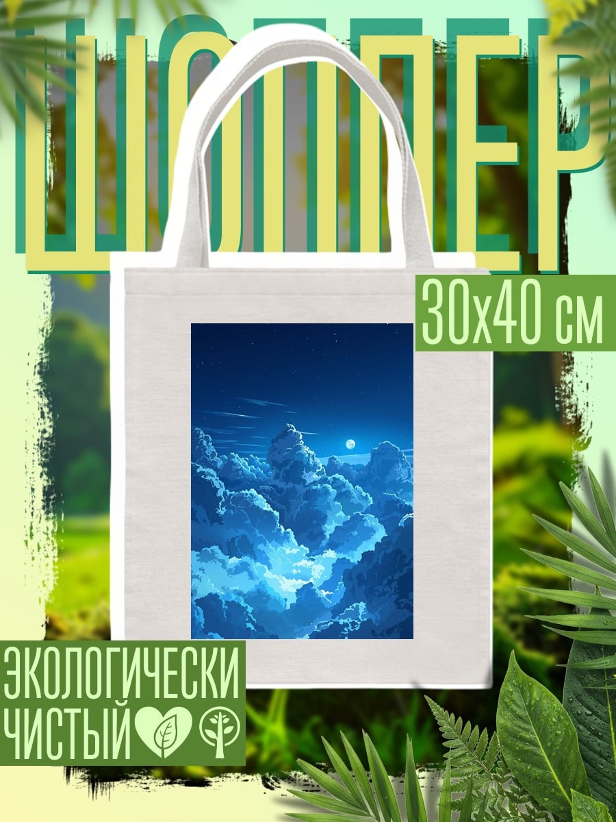 Шоппер Ночное небо с луной