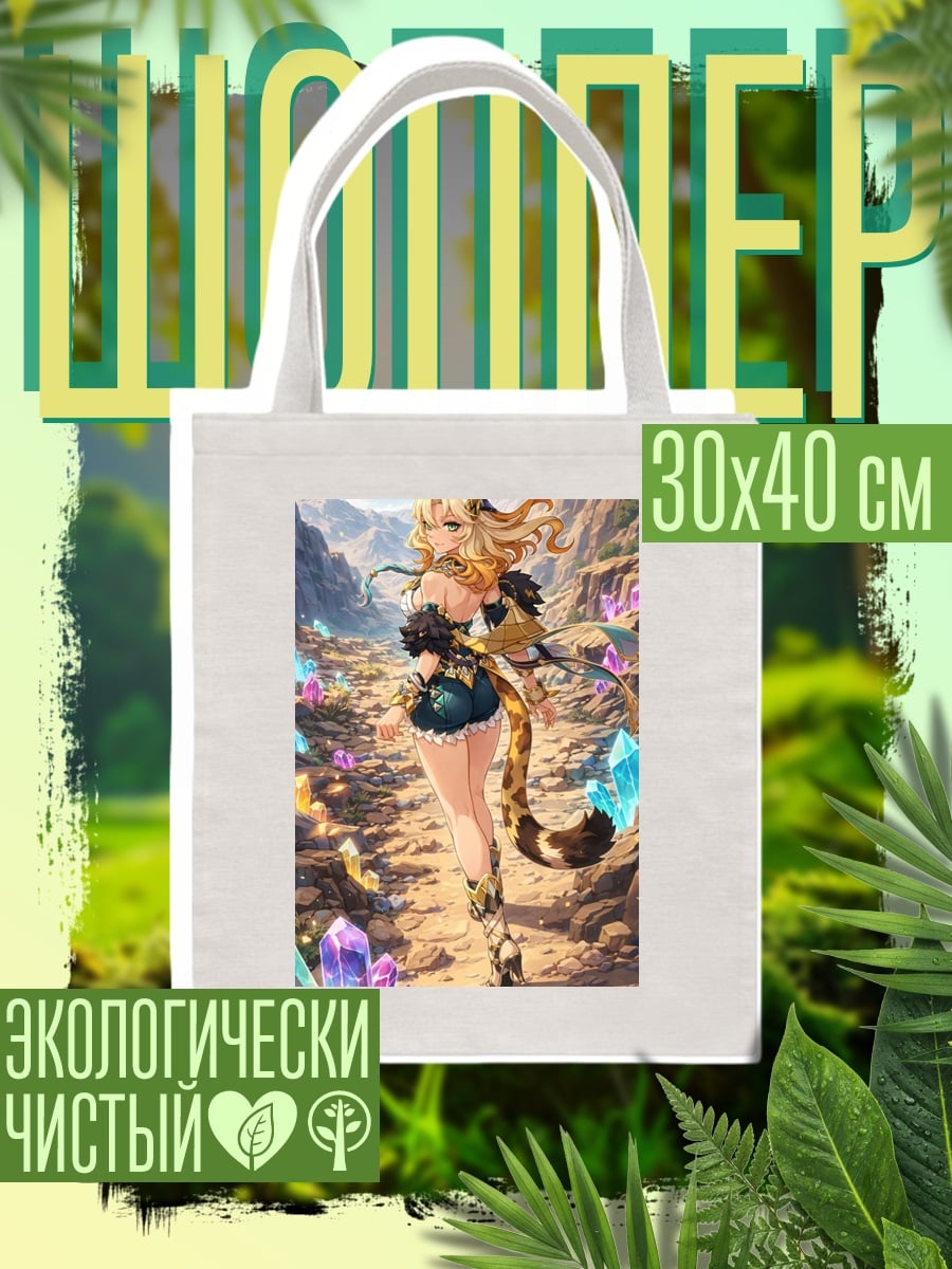 Шоппер Девушка-кошка в кристалах