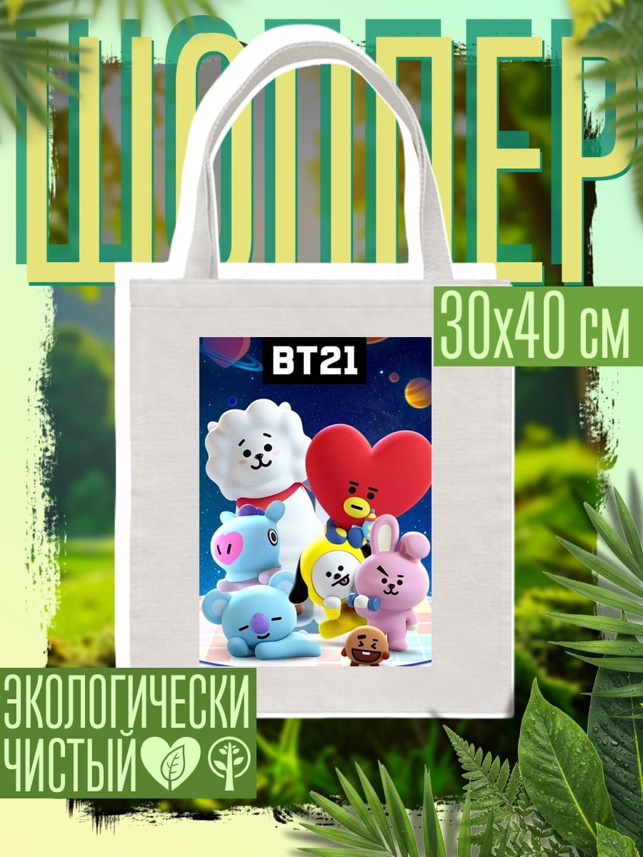 Шоппер BT21 космические друзья