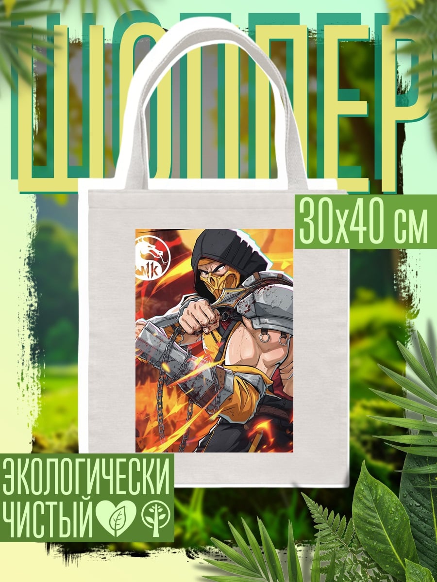 Шоппер Скорпион из Мортал Комбат