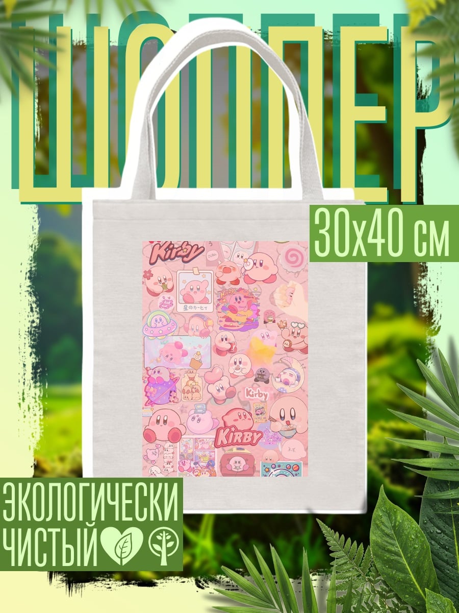 Шоппер Кирби розовый шарик