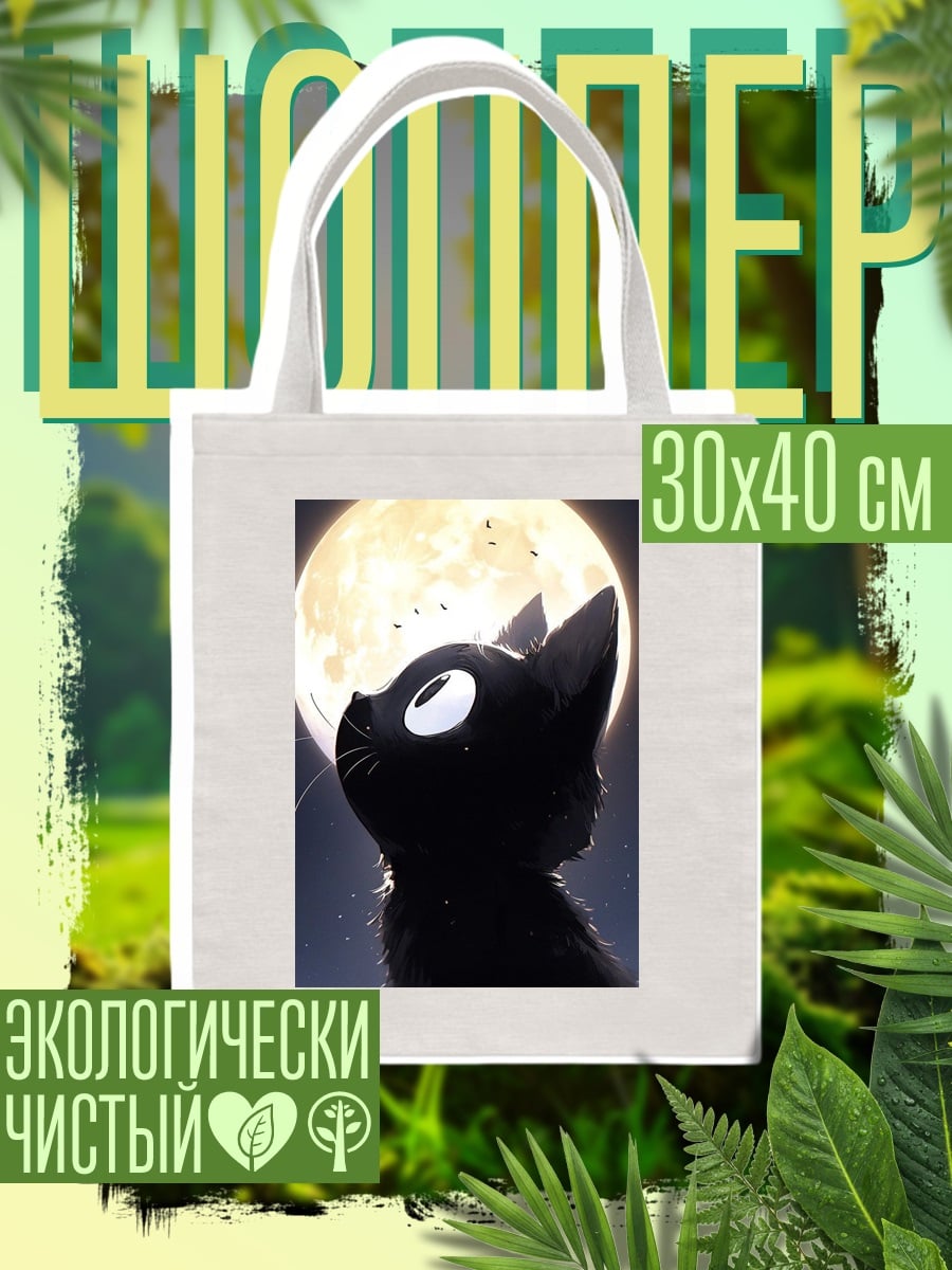 Шоппер Кот у окна