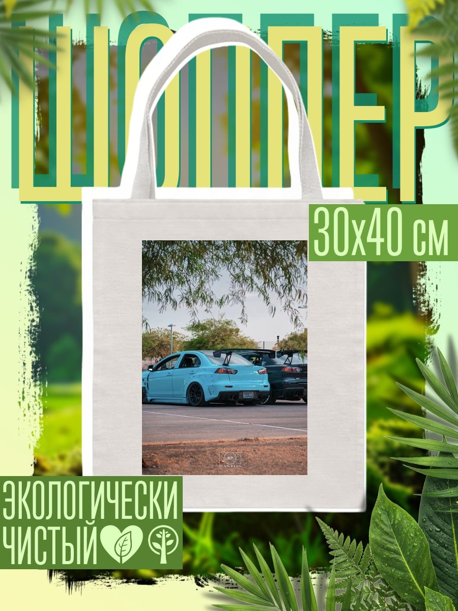 Шоппер голубое спортивное авто