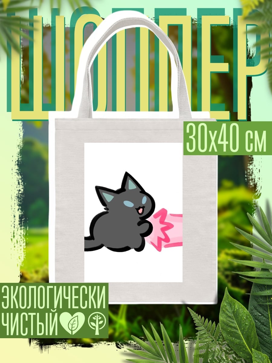 Шоппер кот стреляет