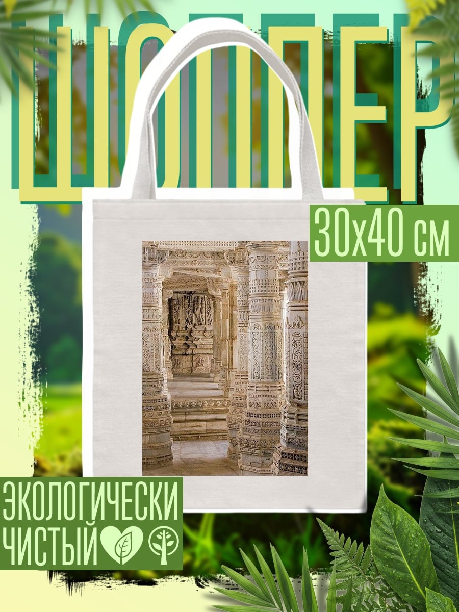 Шоппер Резные колонны