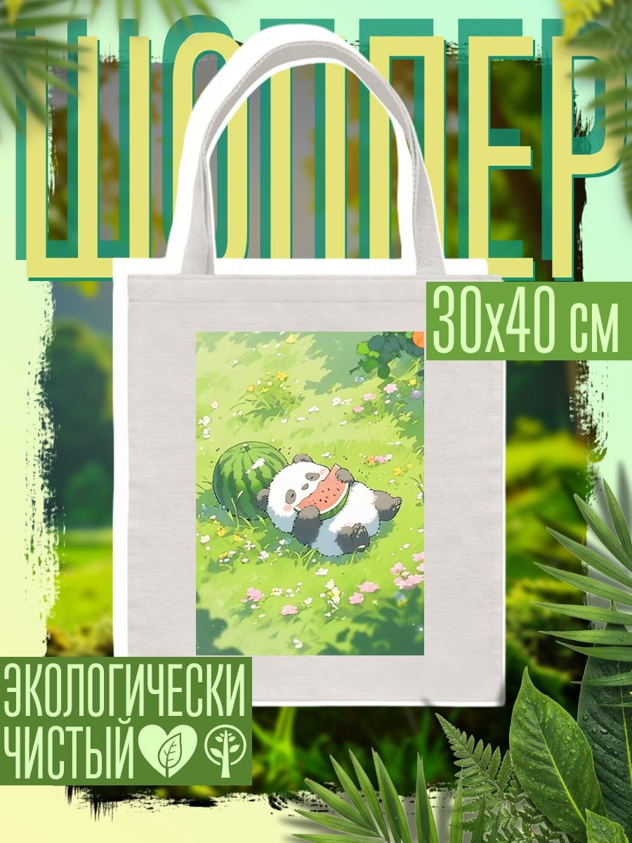Шоппер Панда ест арбуз