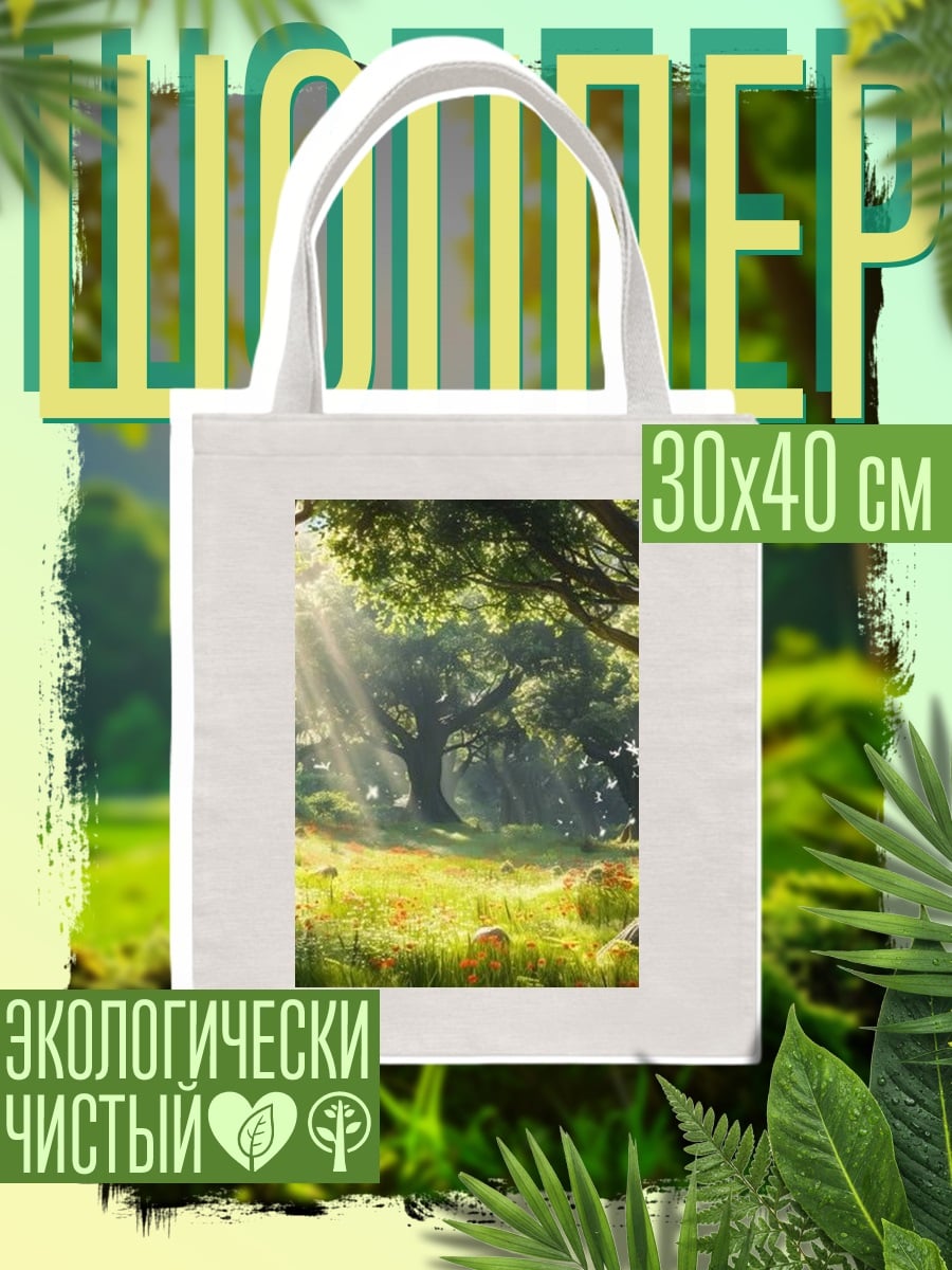 Шоппер Волшебный лес