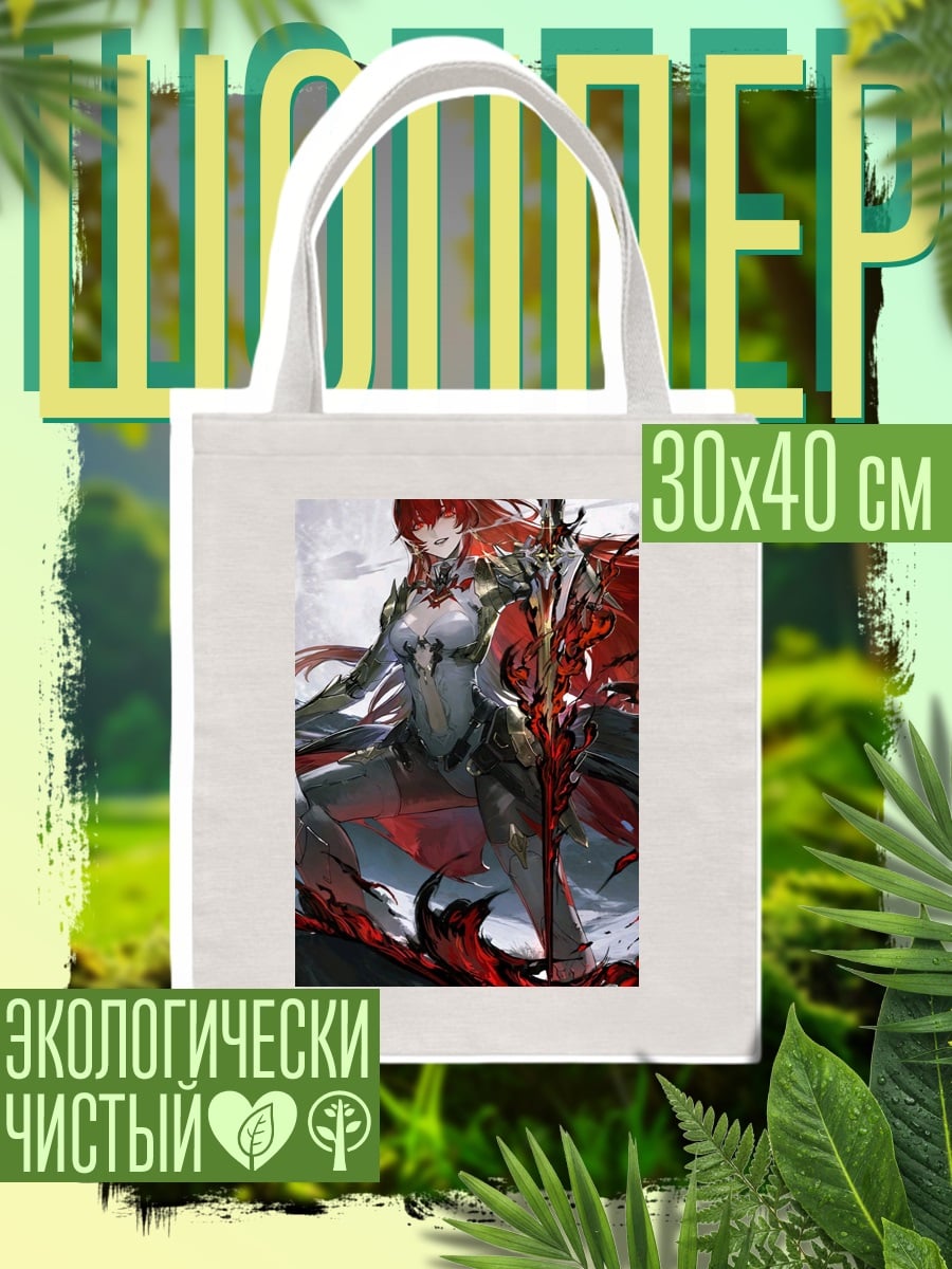 Шоппер Красная воительница с мечом