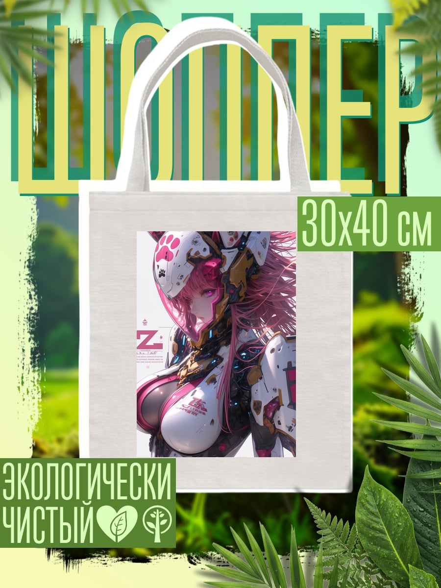 Шоппер Киберпанк кошка