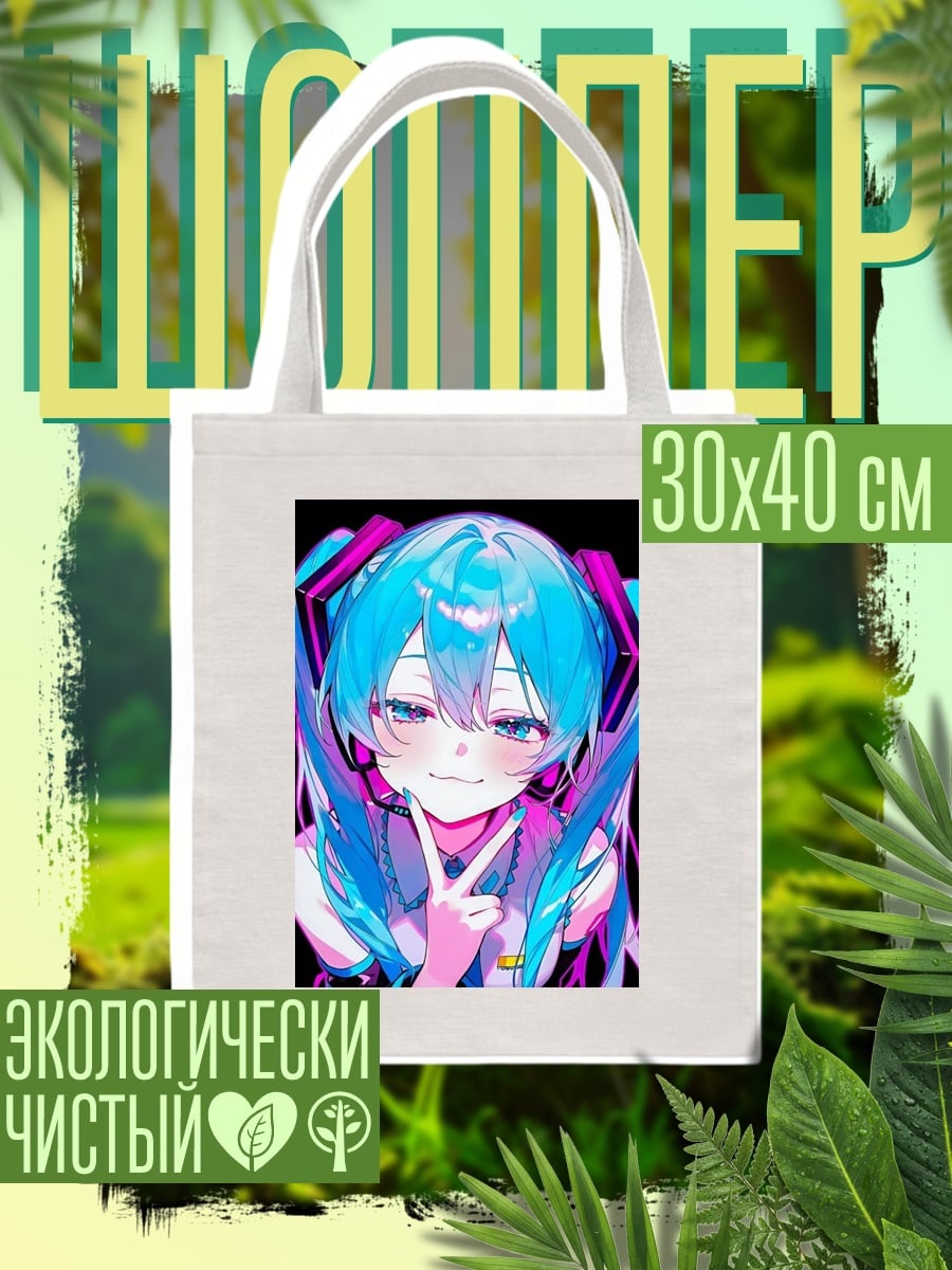 Шоппер Мику Хацунэ арт