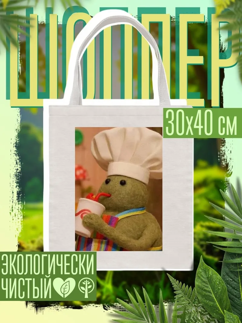 Шоппер Зеленый повар с напитком