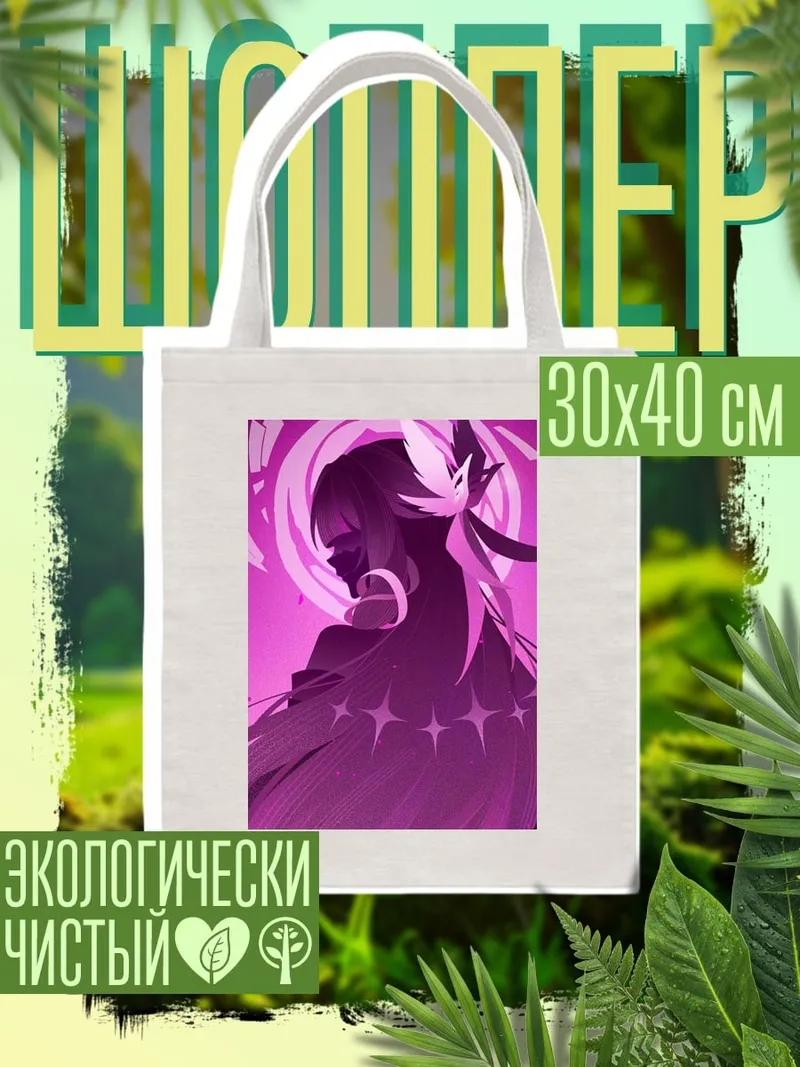 Шоппер Силуэт девушки с птицей