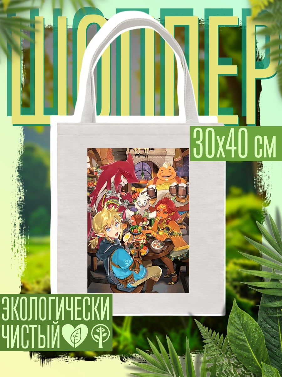 Шоппер Герои The Legend of Zelda