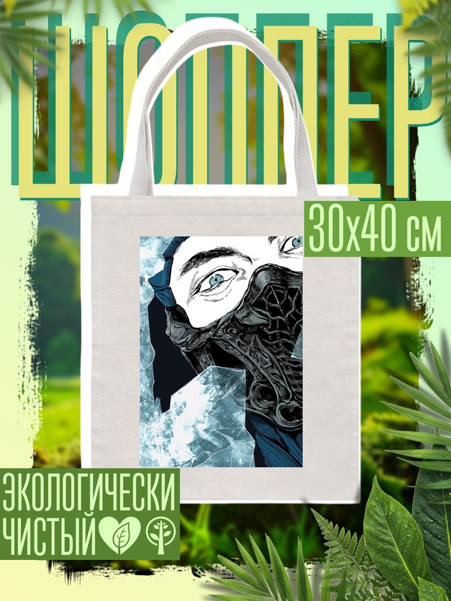 Шоппер Саб-Зиро ледяной воин