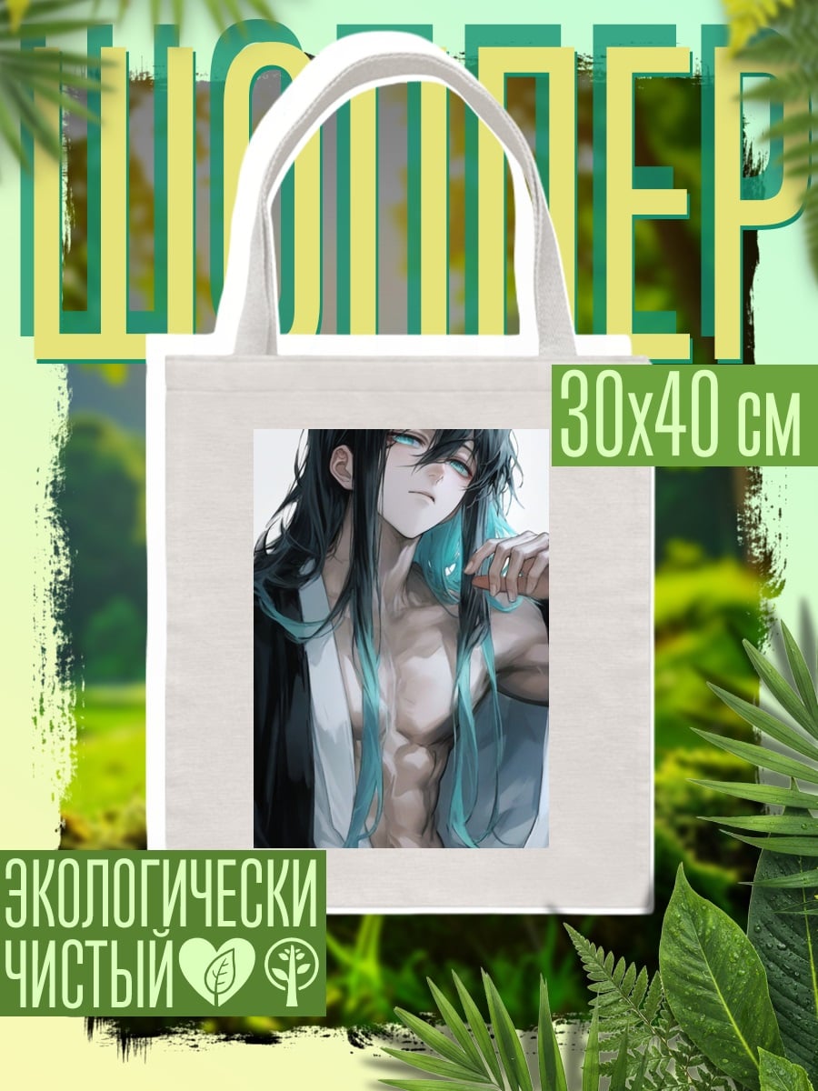 Шоппер Муичиро Токито