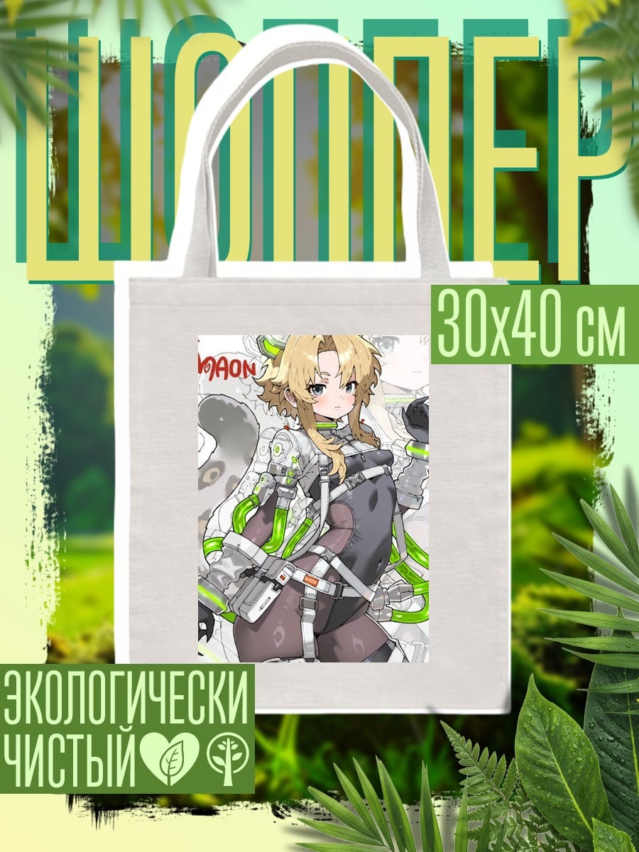 Шоппер девушка с кошачьими ушами