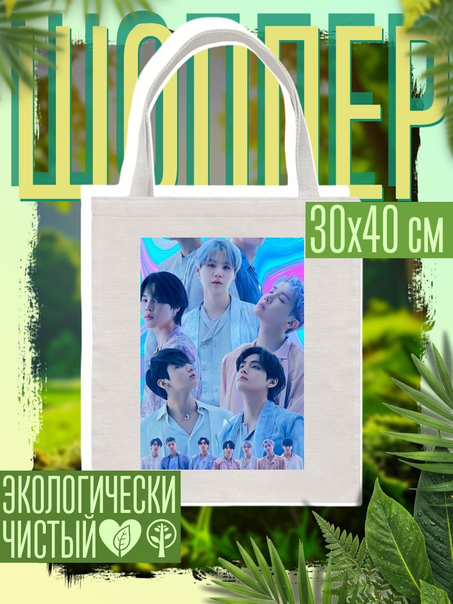 Шоппер BTS коллаж