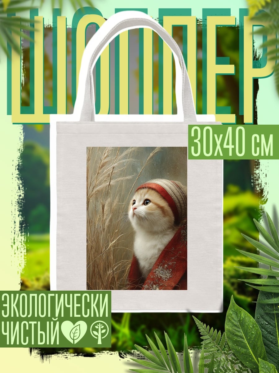 Шоппер Кот в красном шарфе