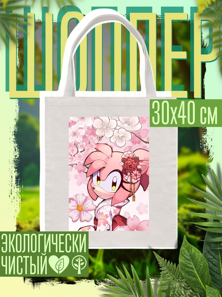 Шоппер Эми Роуз