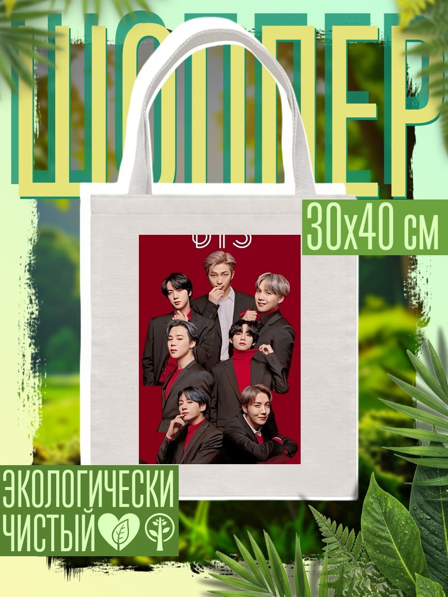 Шоппер BTS красная фотосессия