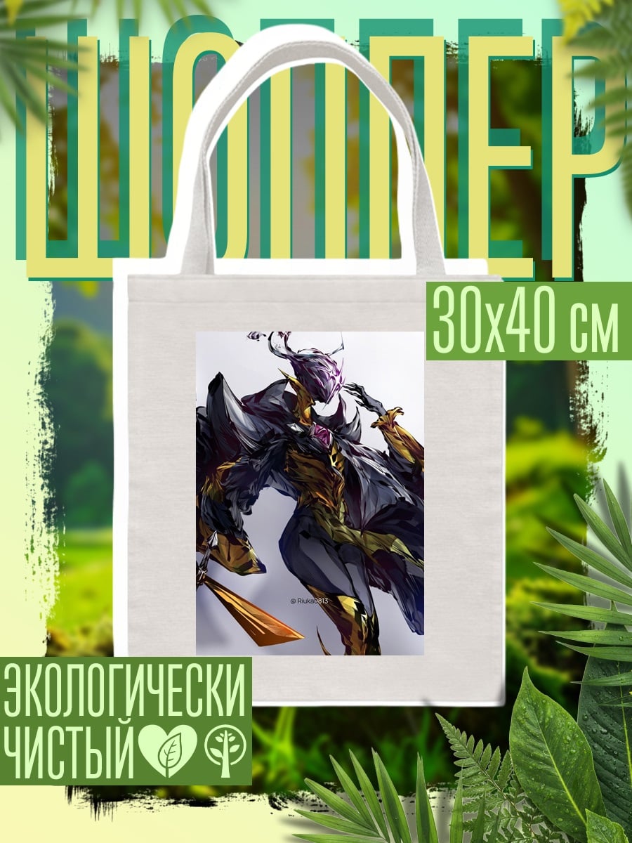 Шоппер Кибернетический воин